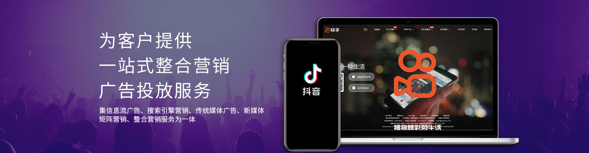 克山信息流优化师